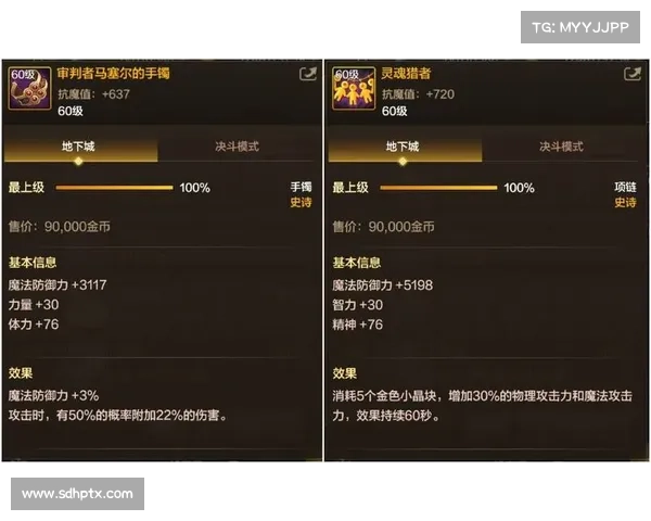 鬼泣：史诗武器材料分解视频指南